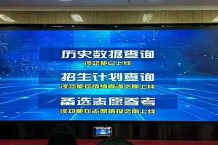 国足世预赛球员出场时间：颜骏凌等3人打满180分钟，共计19人出场